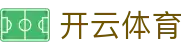 Kaiyun Sports 全站登录入口 - 开云官方 iOS 下载及 H5 登录地址